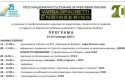 Бъдещи строителни инженери и архитекти ще мерят сили за създаване на най-атрактивно въртящо се съоръжение от…  спагети, Варненски свободен университет "Черноризец Храбър", Варна