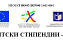 Стартира кампанията за прием на документи по проект „Студентски стипендии – фаза 1“, Варненски свободен университет "Черноризец Храбър", Варна