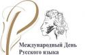 Варненският свободен университет отбелязва Международния ден на руския език – 6 юни, Варненски свободен университет "Черноризец Храбър", Варна