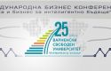Наука и бизнес за интелигентно бъдеще, Варненски свободен университет "Черноризец Храбър", Варна