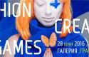 Fashion Creative Games by Varna Free University, Варненски свободен университет "Черноризец Храбър", Варна