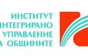 Институт за интегрирано управление на общините ще подкрепя устойчивото и интелигентно развитие, Варненски свободен университет "Черноризец Храбър", Варна
