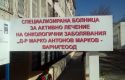 Студенти по психология във Варненския свободен университет работят с онкоболни пациенти и техните близки, Варненски свободен университет "Черноризец Храбър", Варна