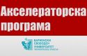 Информационен ден на Академичния акселератор на ВСУ 17 март 2017 г. 12:30 ч., Технологичен институт, Варненски свободен университет "Черноризец Храбър", Варна