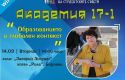 Публична лекция на проф. д.ик.н. Анна Недялкова на тема "Образованието в глобален контекст", Варненски свободен университет "Черноризец Храбър", Варна