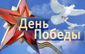 Руският център на Варненския свободен университет отбеляза Денят на победата – 9 май, Варненски свободен университет "Черноризец Храбър", Варна