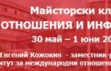 Известният руски политолог, историк, писател, режисьор и продуцент проф. Евгений Кожокин гостува на Варненския свободен университет, Варненски свободен университет "Черноризец Храбър", Варна