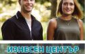 Изнесен център за кариерно консултиране и кандидатстудентски прием, Варненски свободен университет "Черноризец Храбър", Варна