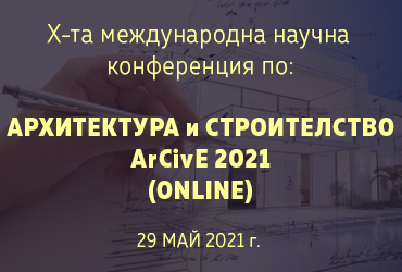 Arcive 2021 Online