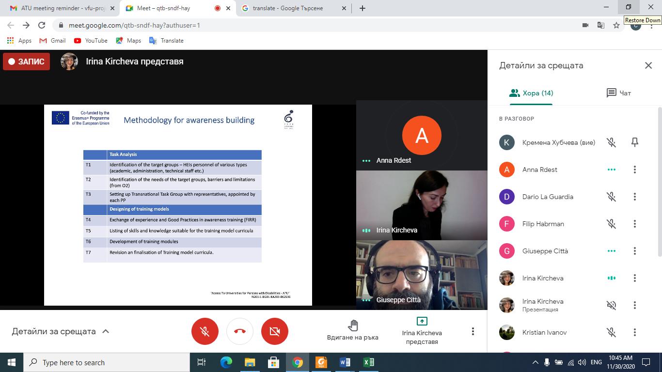 Image from November 30, 2020 all ATU project partners participated in an online meeting via Google meet platform